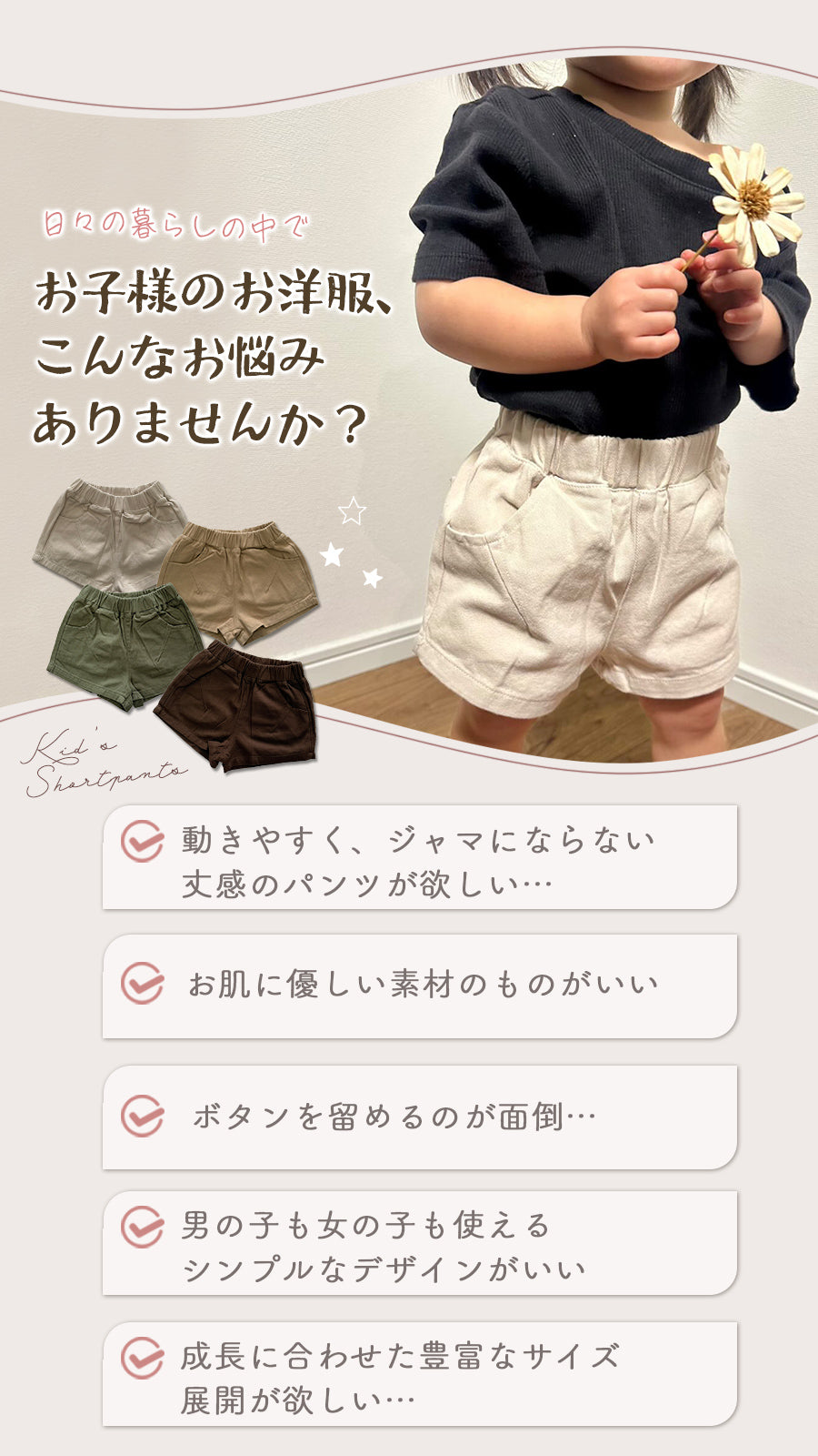 コットンショートパンツ