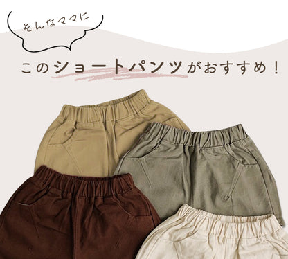 コットンショートパンツ
