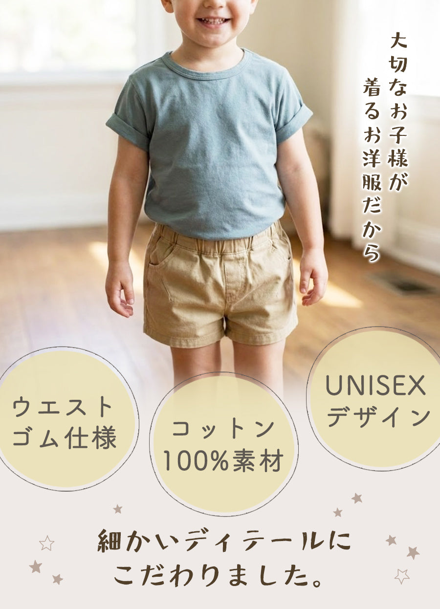 コットンショートパンツ