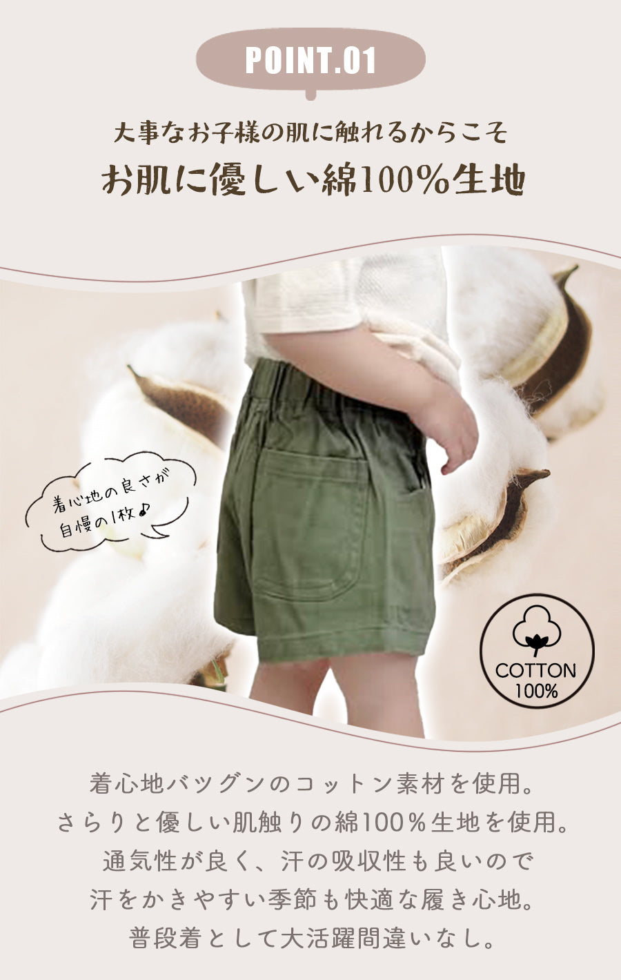 コットンショートパンツ