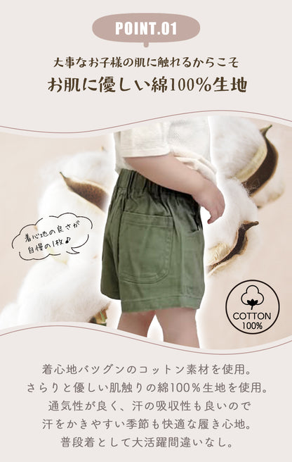 コットンショートパンツ