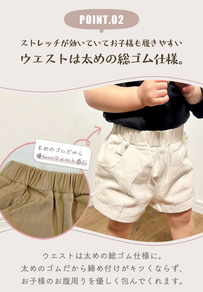 コットンショートパンツ