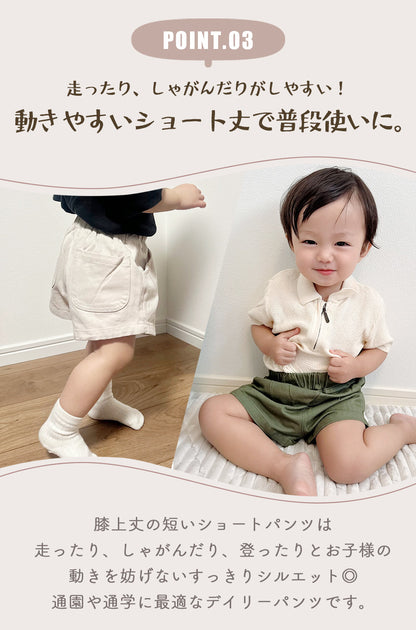 コットンショートパンツ