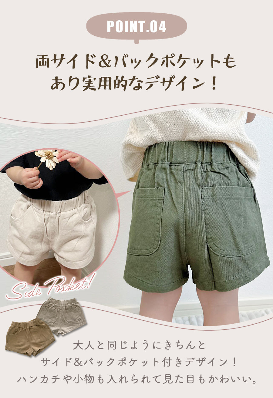 コットンショートパンツ
