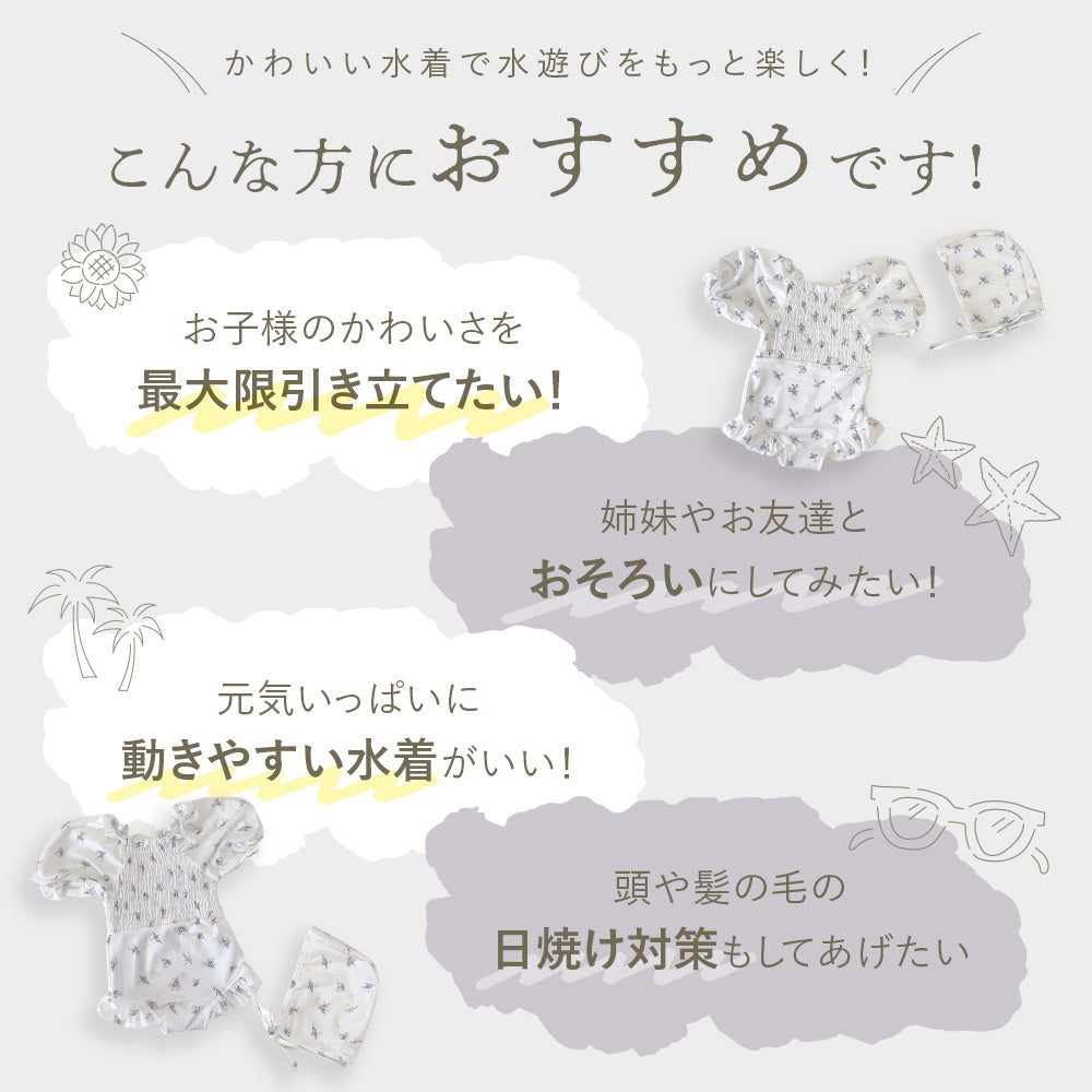 花柄水着