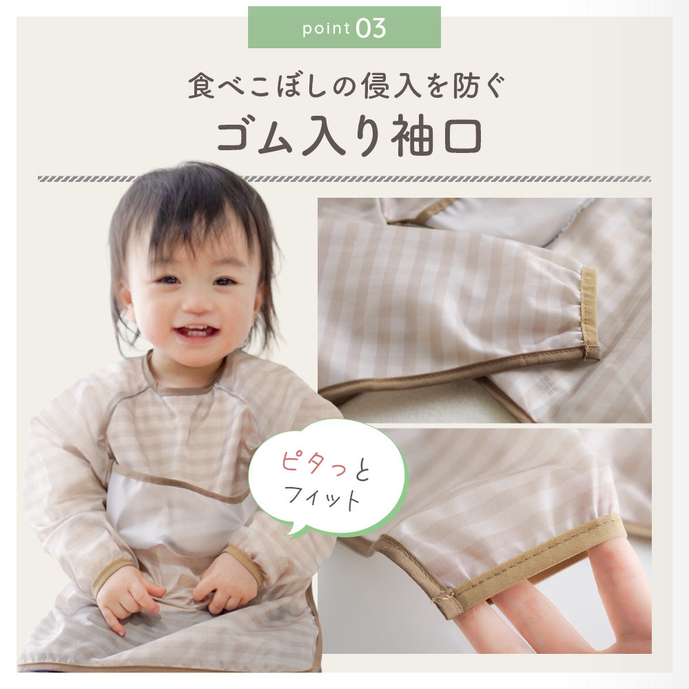 ナチュラル胸ポケットお食事エプロン