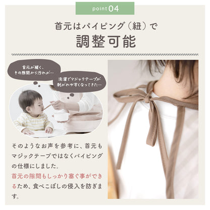 ナチュラル胸ポケットお食事エプロン