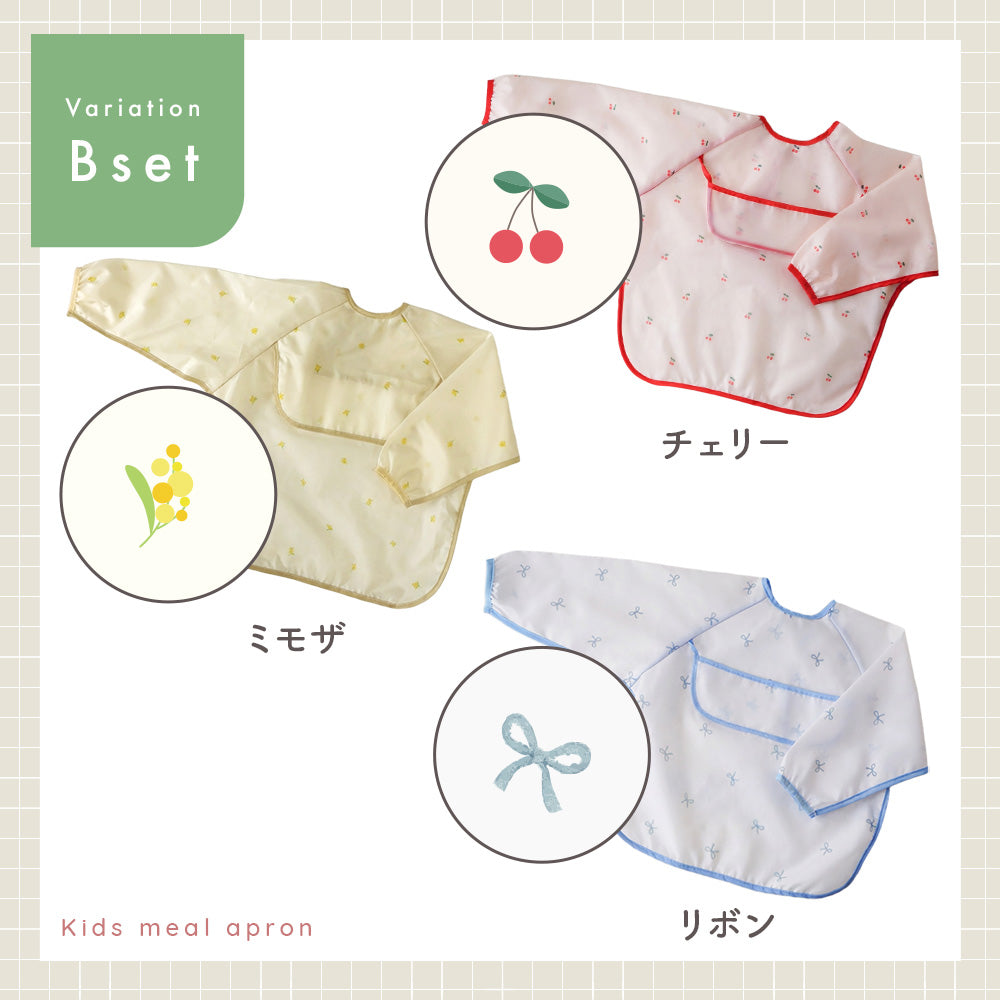 ナチュラル胸ポケットお食事エプロン