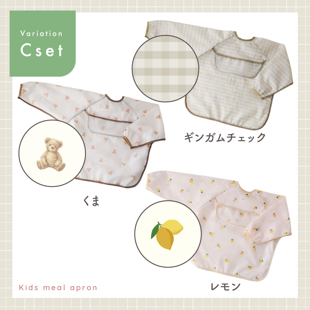ナチュラル胸ポケットお食事エプロン