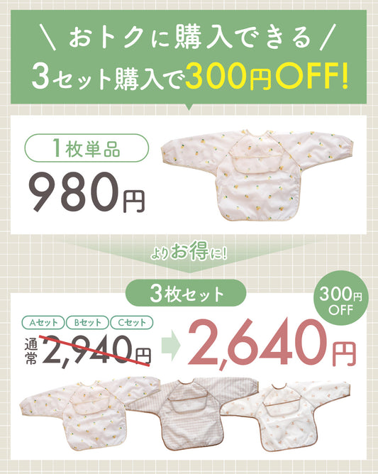 ナチュラル胸ポケットお食事エプロン