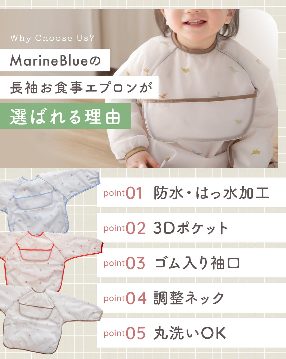 ナチュラル胸ポケットお食事エプロン