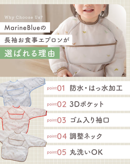ナチュラル胸ポケットお食事エプロン