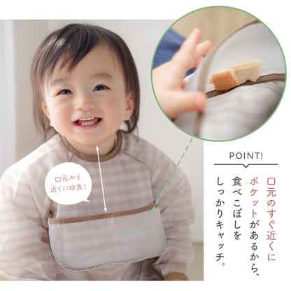 ナチュラル胸ポケットお食事エプロン