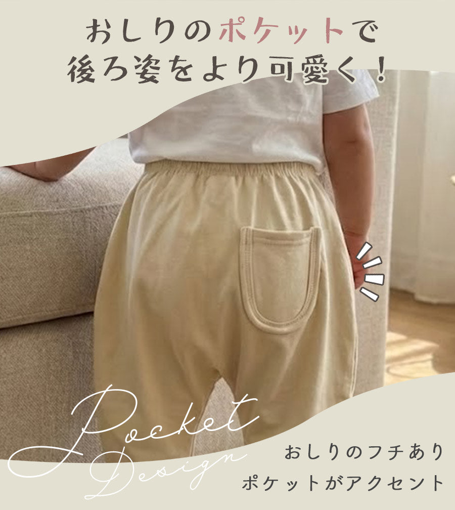 ベビーサルエルパンツ