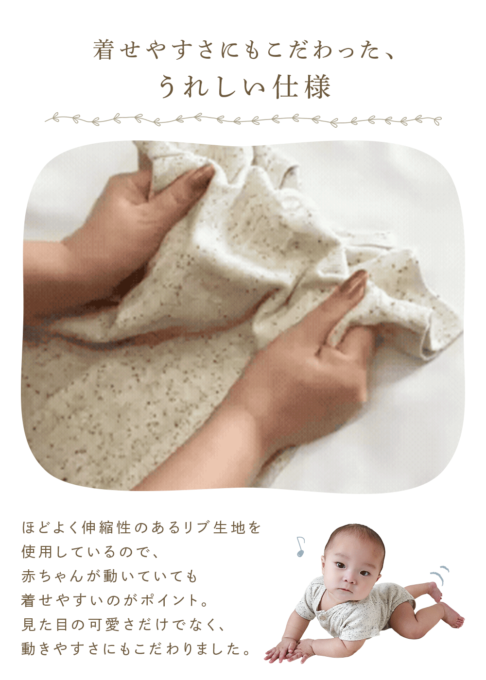 つぶつぶリブロンパース