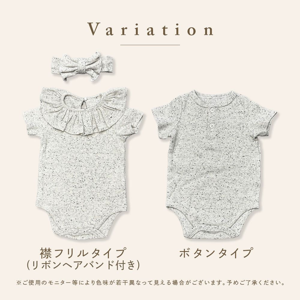 つぶつぶリブロンパース