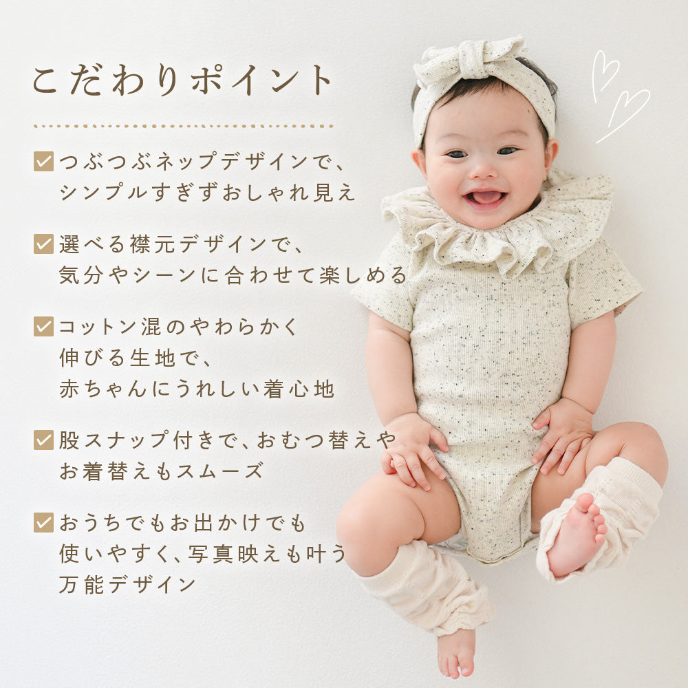 つぶつぶリブロンパース