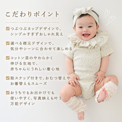 つぶつぶリブロンパース