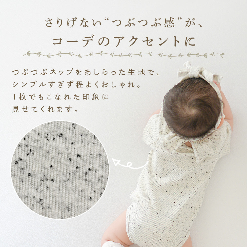 つぶつぶリブロンパース – MarineBlue