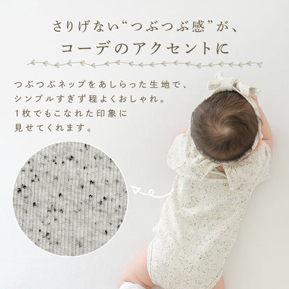 つぶつぶリブロンパース