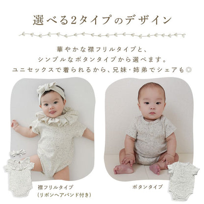 つぶつぶリブロンパース
