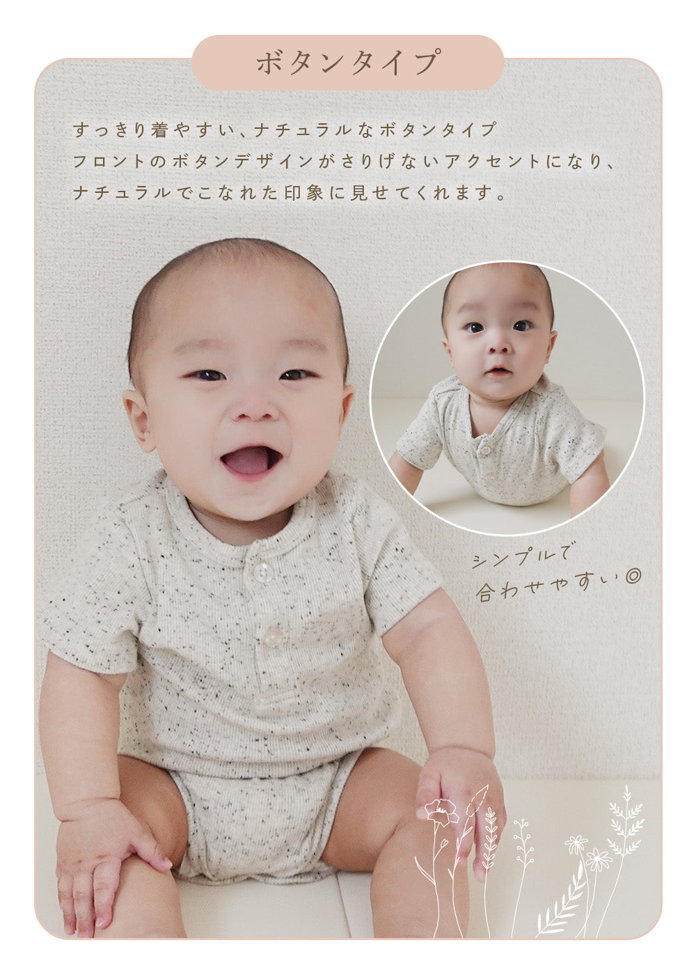 つぶつぶリブロンパース