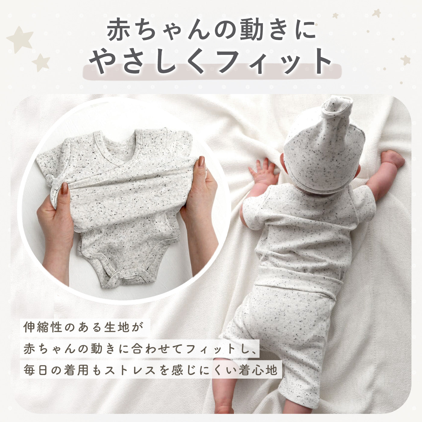 つぶつぶ新生児3点セット