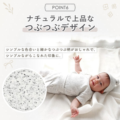 つぶつぶ新生児3点セット