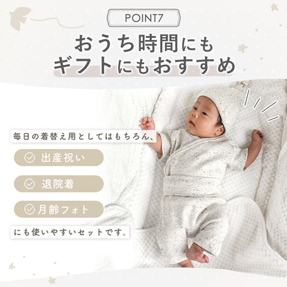 つぶつぶ新生児3点セット