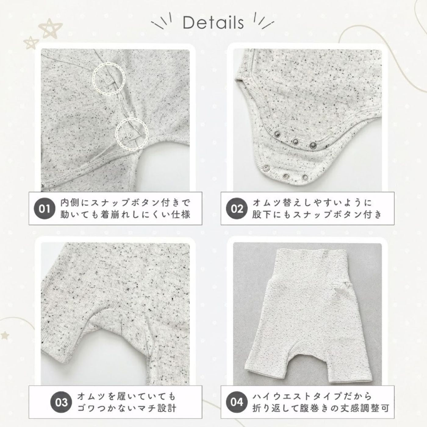 つぶつぶ新生児3点セット
