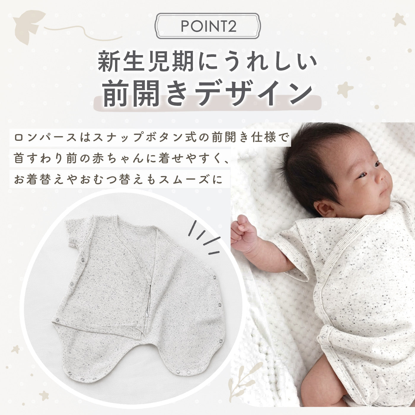 つぶつぶ新生児3点セット