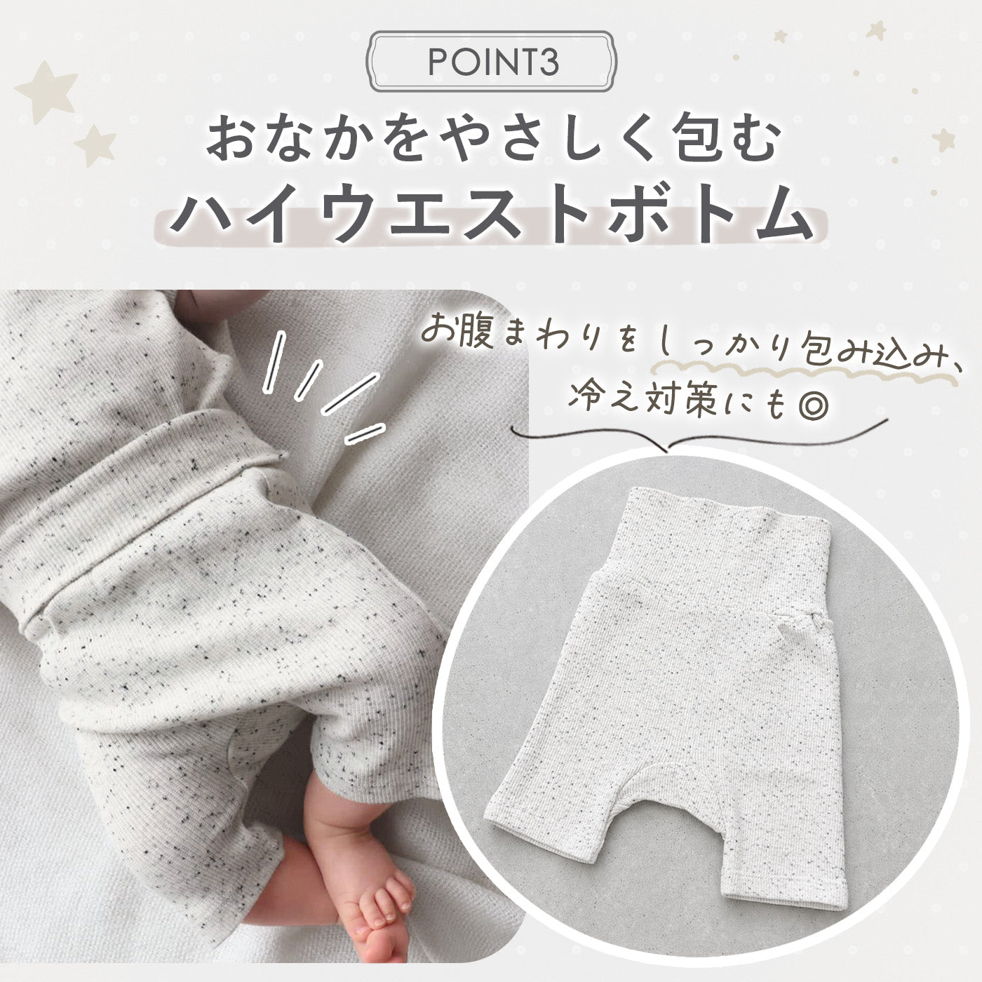 つぶつぶ新生児3点セット