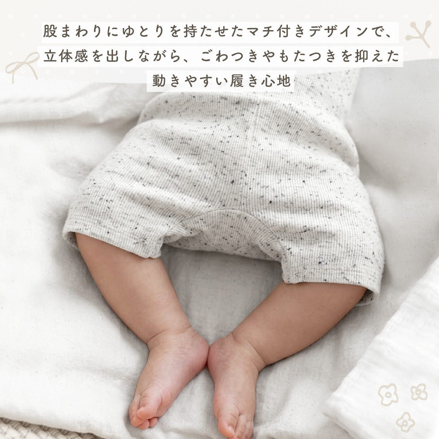 つぶつぶ新生児3点セット