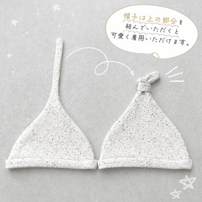 つぶつぶ新生児3点セット