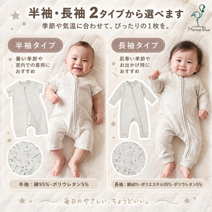 つぶつぶダブルジップロンパース