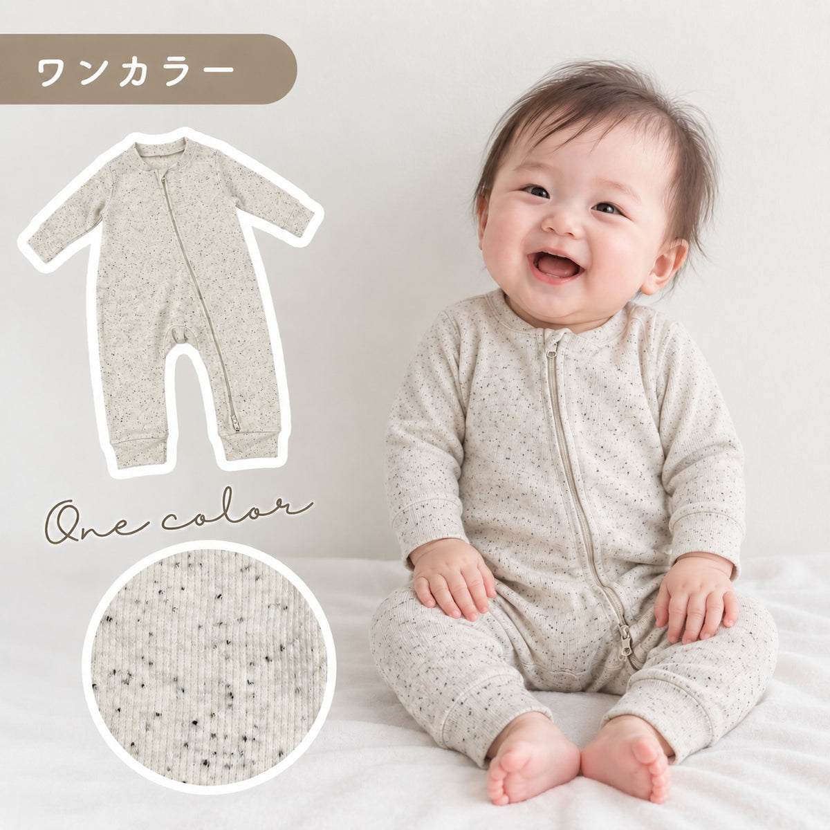 つぶつぶダブルジップロンパース