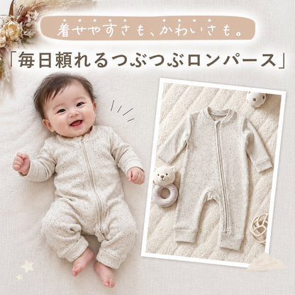 つぶつぶダブルジップロンパース