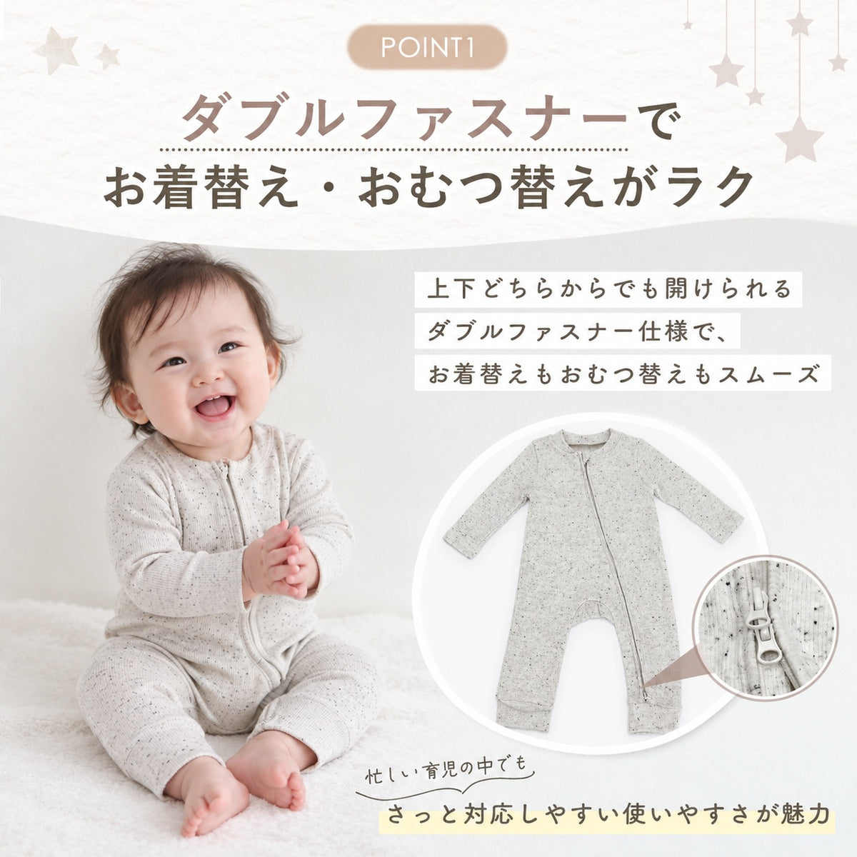 つぶつぶダブルジップロンパース