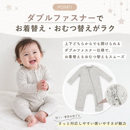 つぶつぶダブルジップロンパース