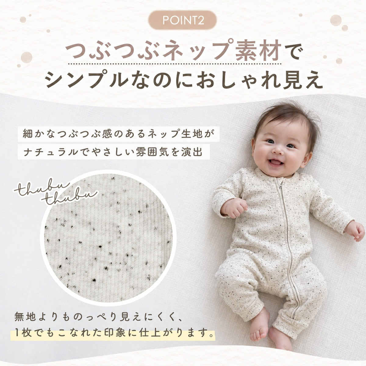 つぶつぶダブルジップロンパース