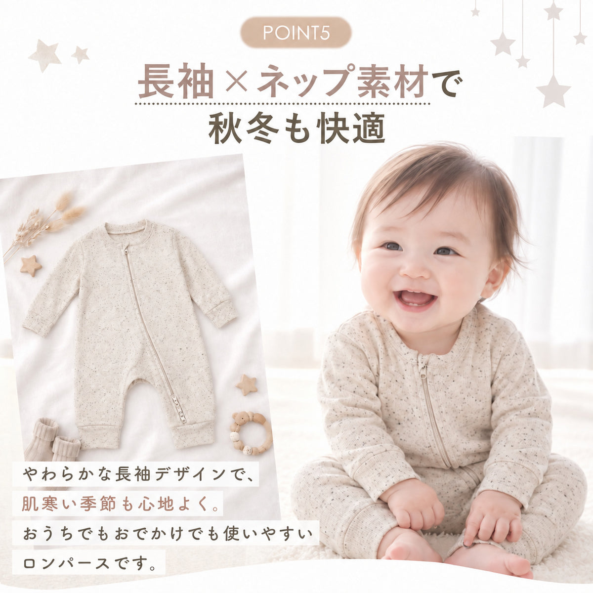 つぶつぶダブルジップロンパース