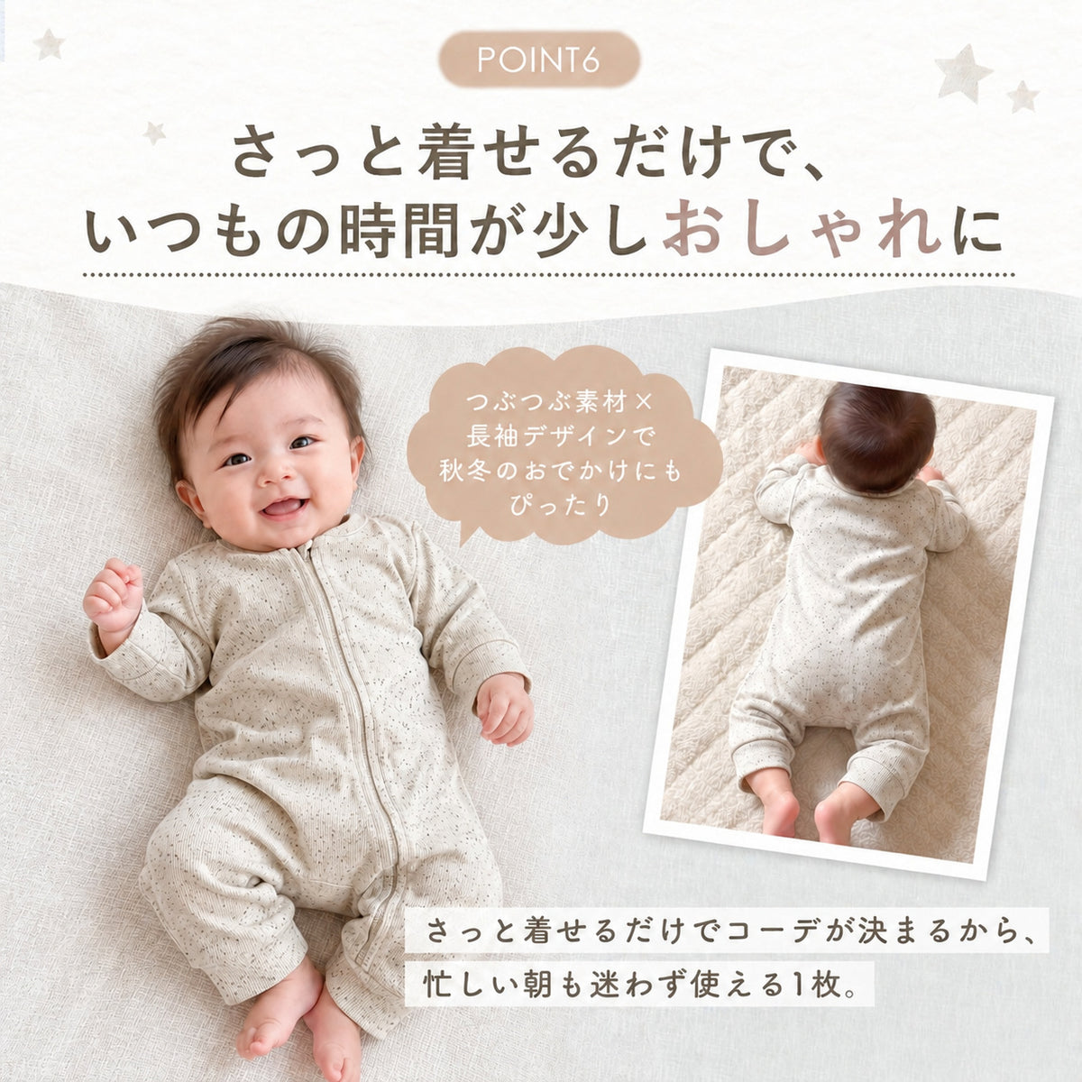 つぶつぶダブルジップロンパース