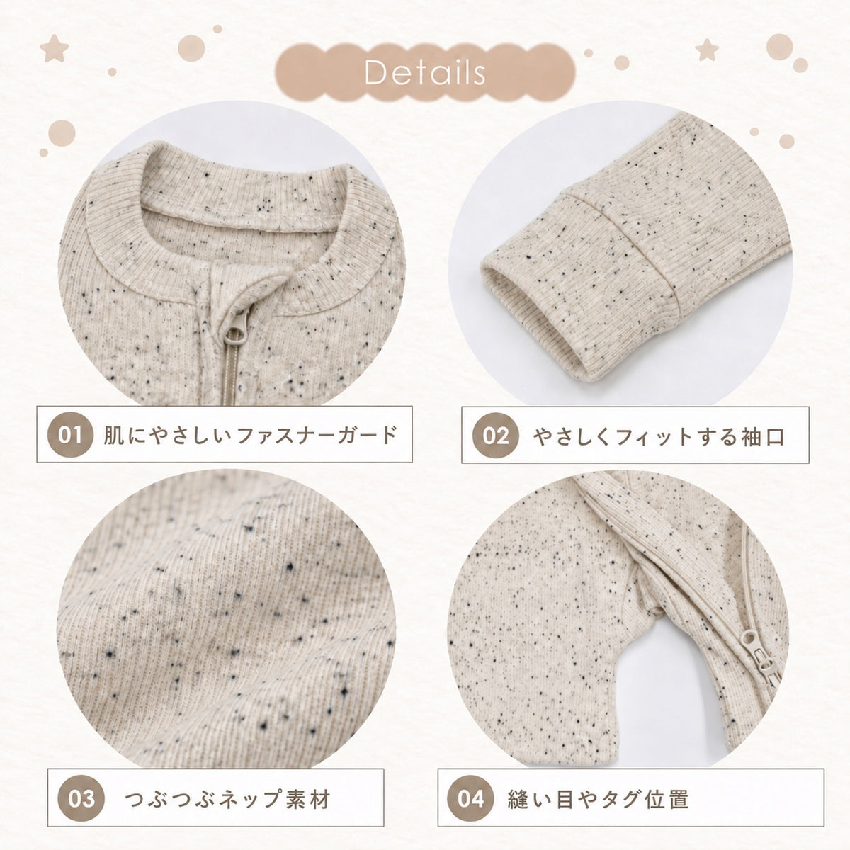 つぶつぶダブルジップロンパース