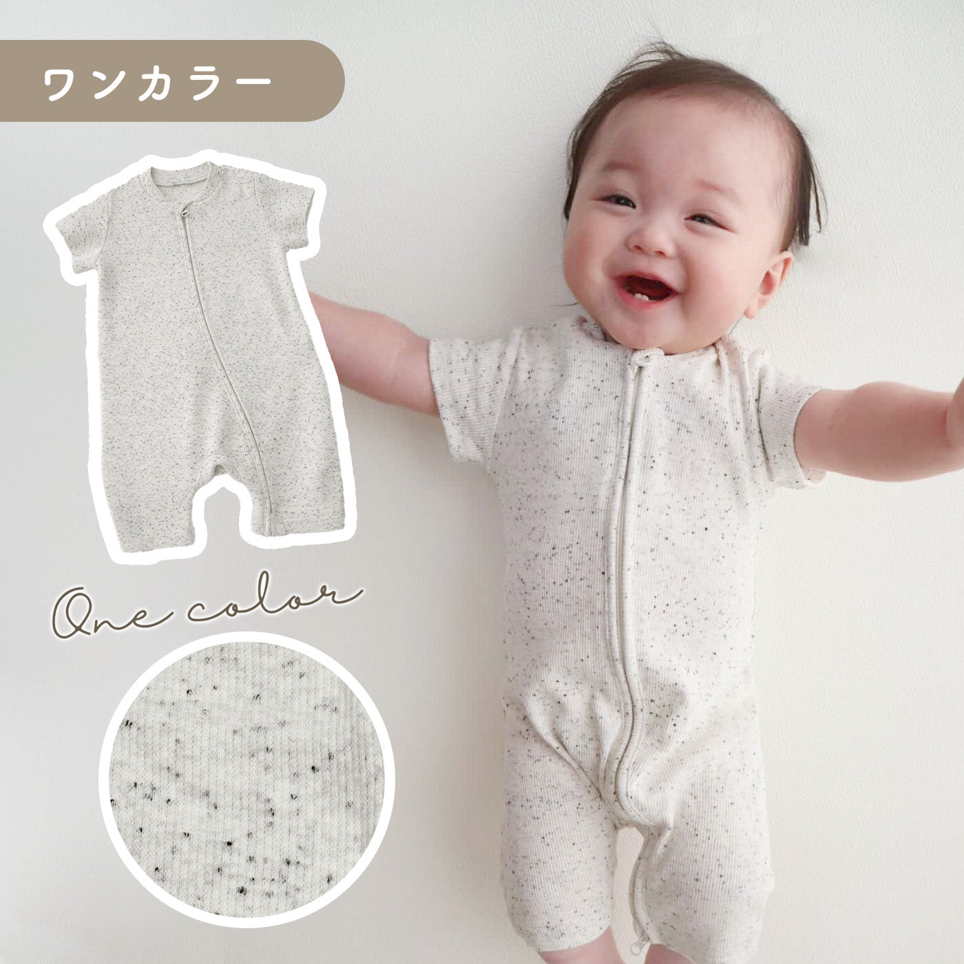つぶつぶダブルジップロンパース
