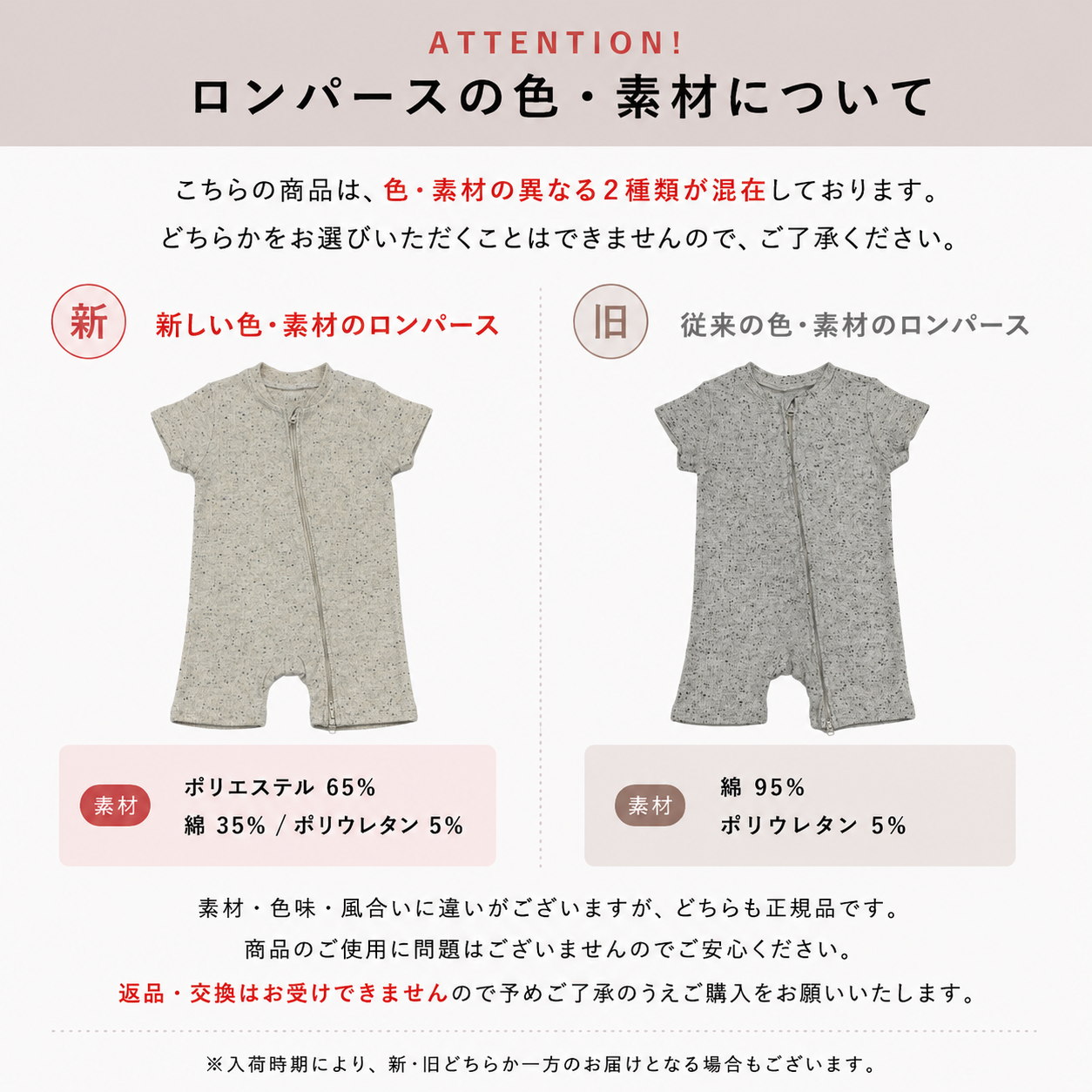 つぶつぶダブルジップロンパース
