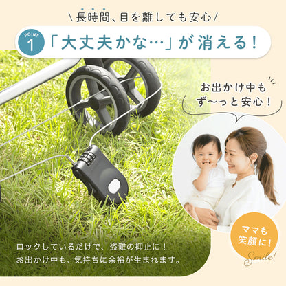 ベビーカーロック