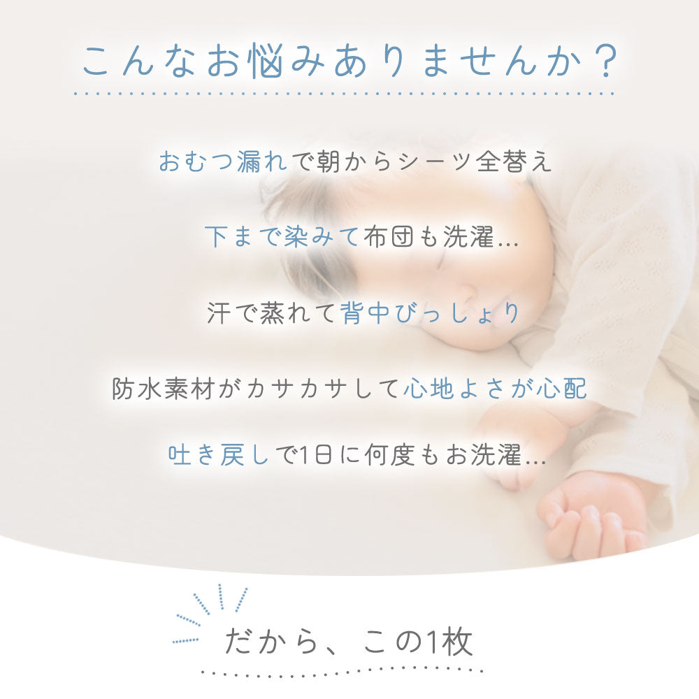 パイル防水シーツ