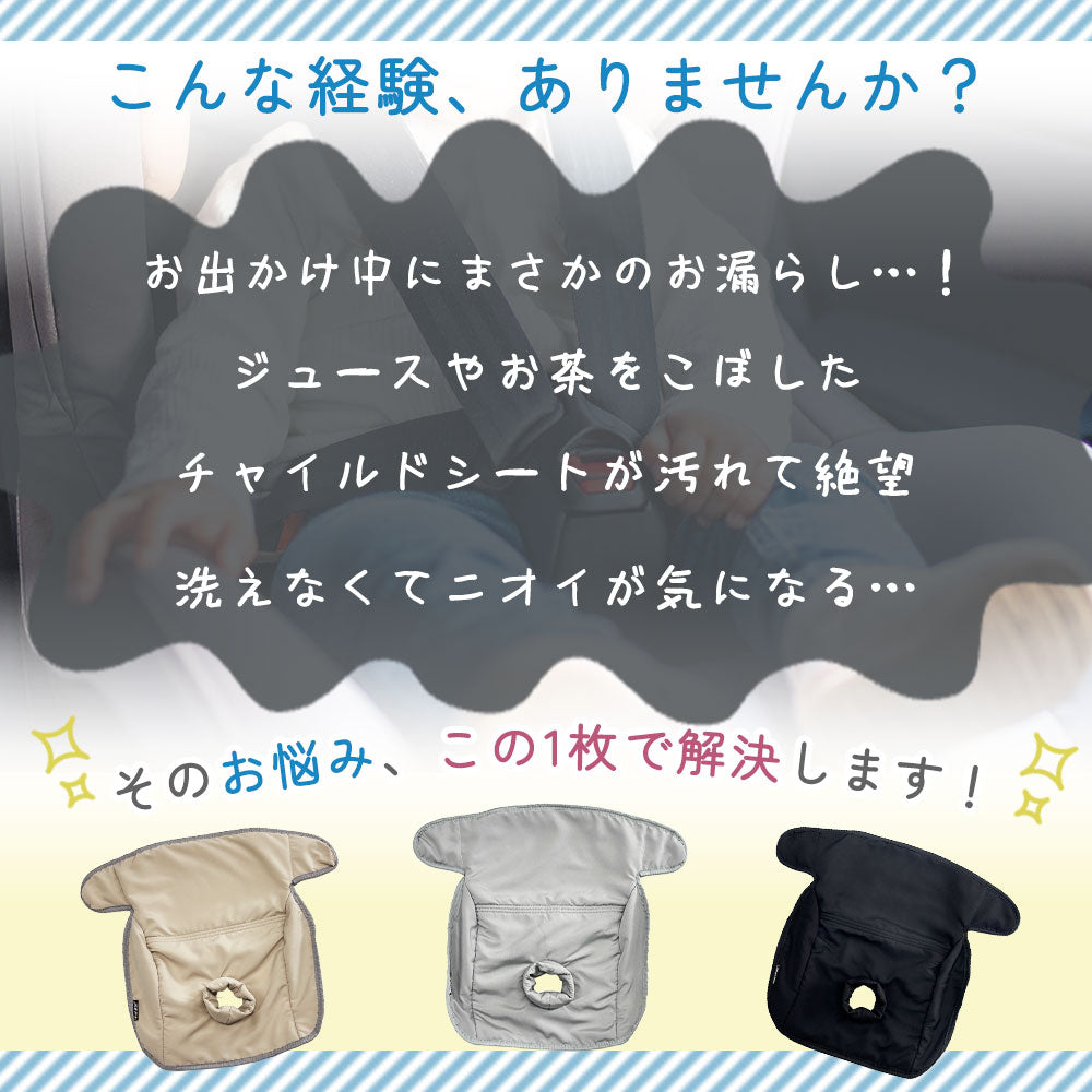 吸水防水シート