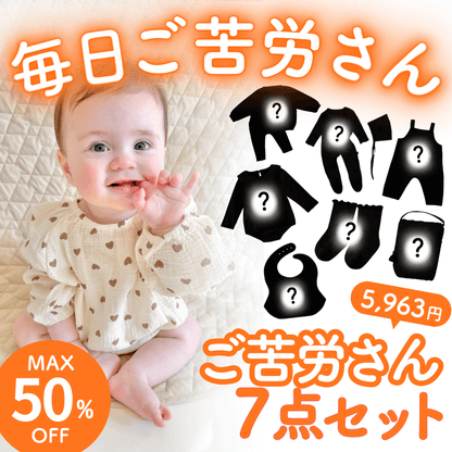 5963セット