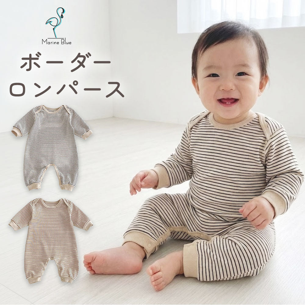 合わせ肩ボーダーロンパース